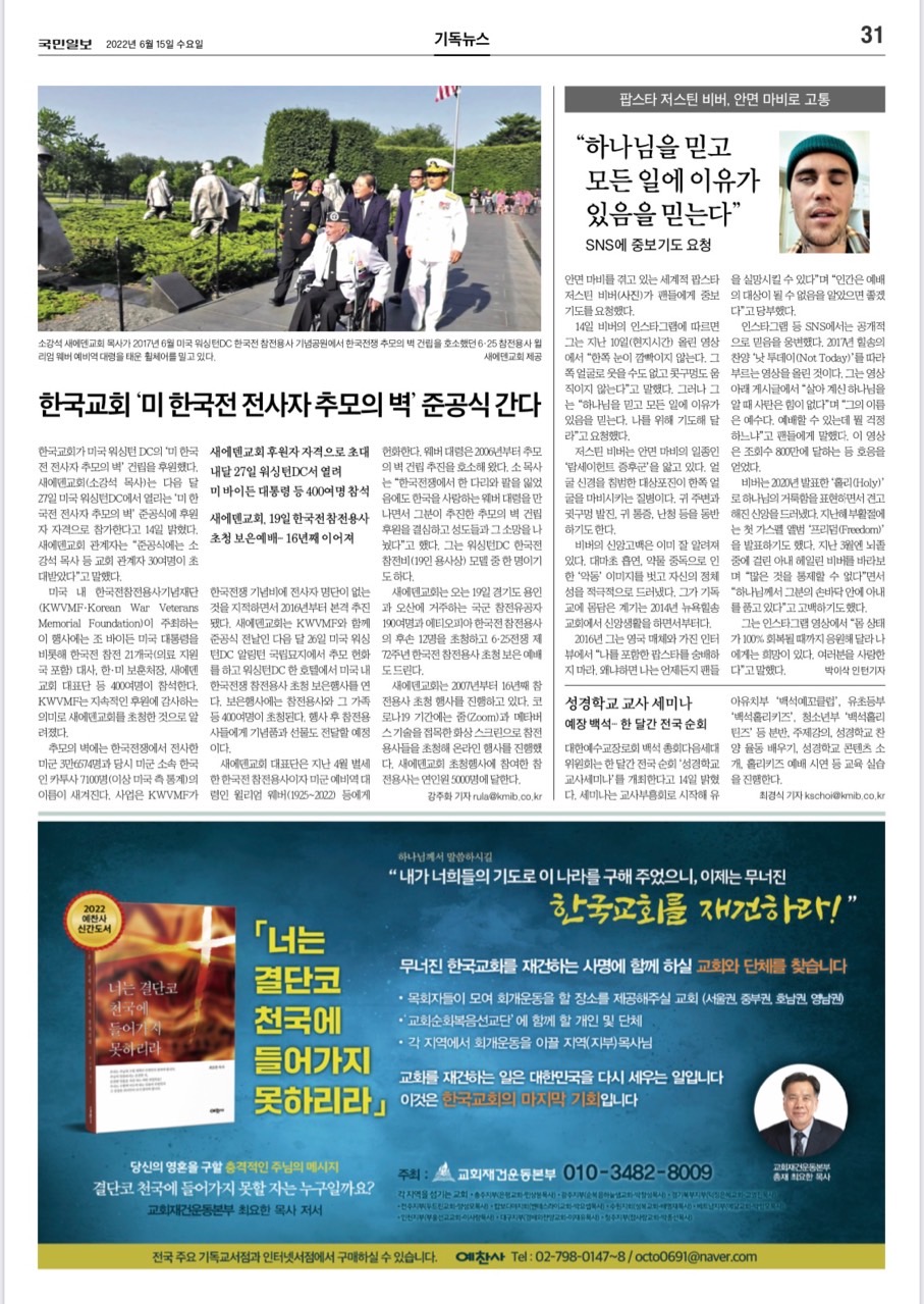 국민일보 신문광고 게재