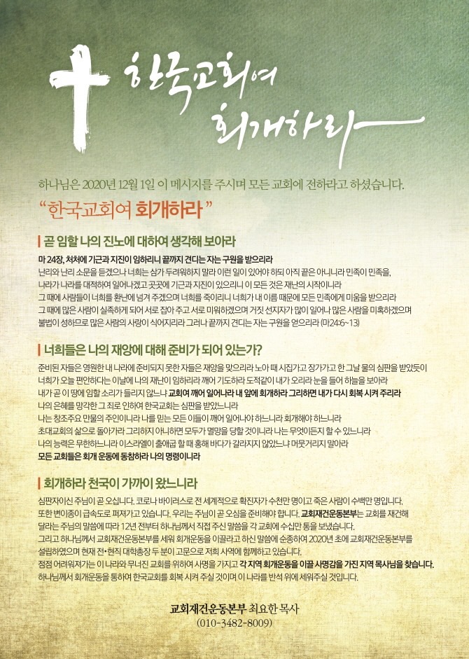 국내외 문서선교 사역