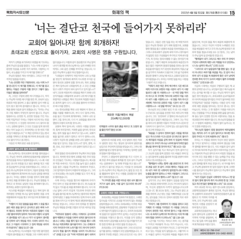 목회자
